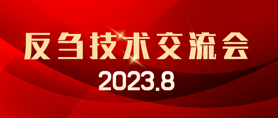 愛(ài)瑜牧業(yè)技術(shù)會(huì)議支持，助新客戶快速起量