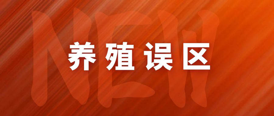 農(nóng)村養(yǎng)牛四大常見誤區(qū)，養(yǎng)牛戶必看！
